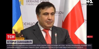 Новини України: перипетії Сакашвілі в Україні