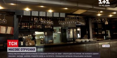 Новини України: отруєних у двох ресторанах однієї мережі Харкова побільшало
