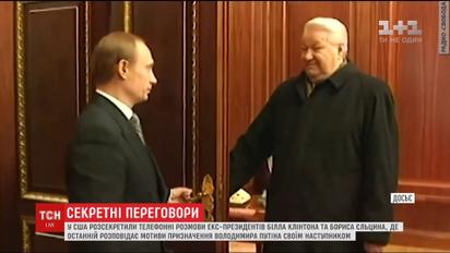 Стали известны мотивы Ельцина назначить Путина своим преемником