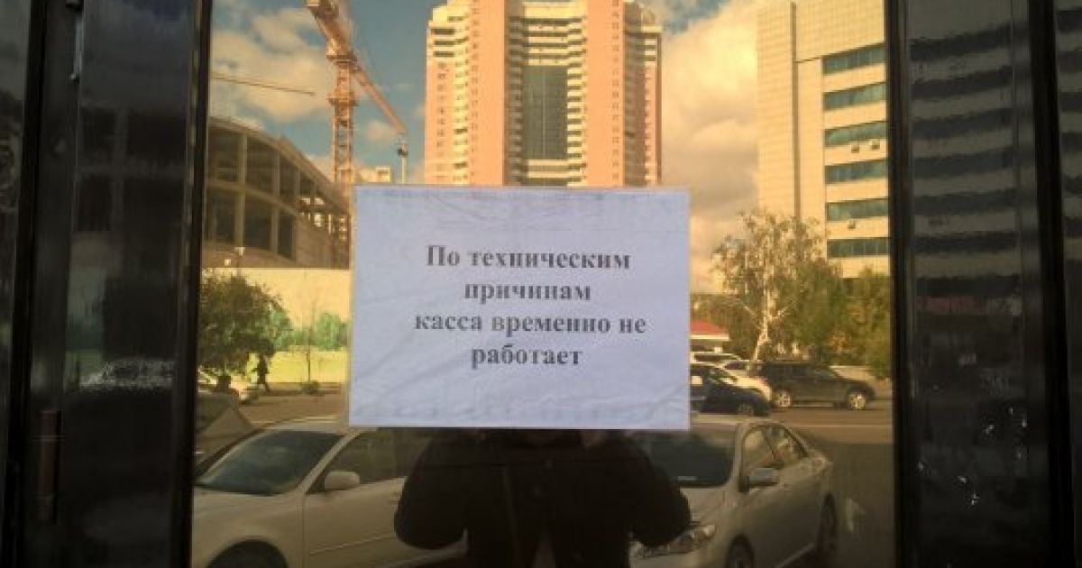 Из-за обвала тенге в Казахстане закрываются валютные обменники / © tengrinews.kz