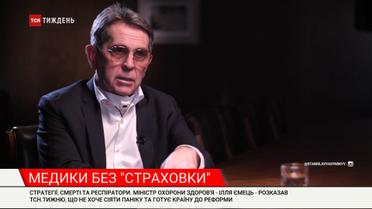 Стратегии, смерти и респираторы: министр здравоохранения дал эксклюзивное интервью ТСН.Тижню