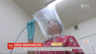 Мішок на голову: у Харкові згадали старий метод порятунку при нестачі кисню