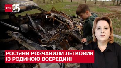 Росіяни бронетранспортером розчавили легковик, у якому була родина