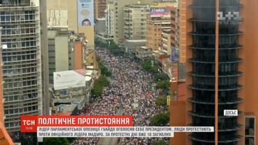 Сполучені Штати відкликають частину своїх дипломатів з Венесуели