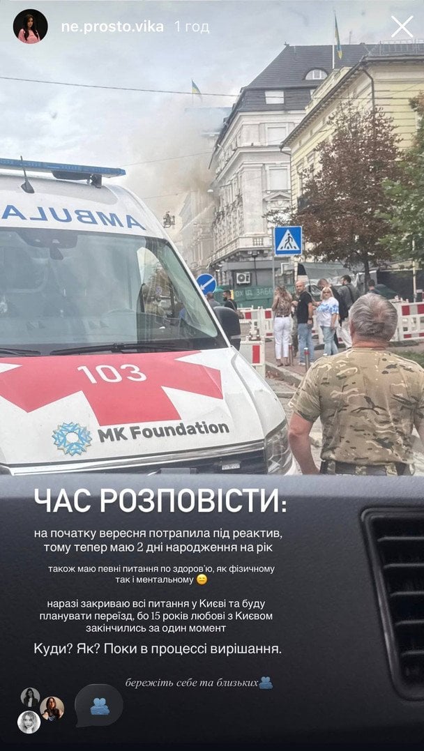 Допис колишньої дружини Андрія Федінчика / © фото з соцмереж
