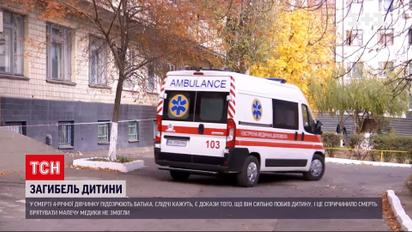 4-летняя девочка умерла от тяжелых побоев – в совершенном подозревают отца ребенка | Новости Украины
