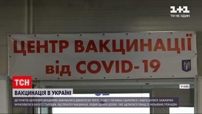 Вакцинація в Україні: у пунктах щеплення розгорнулися справжні пристрасті