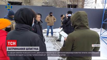 Российского агента разоблачили в Одесской области