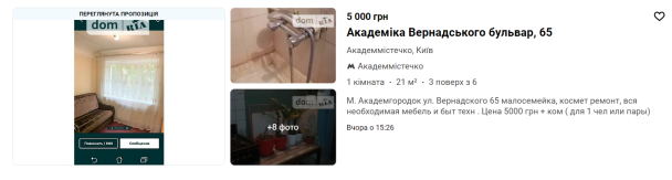 dom.ria.com