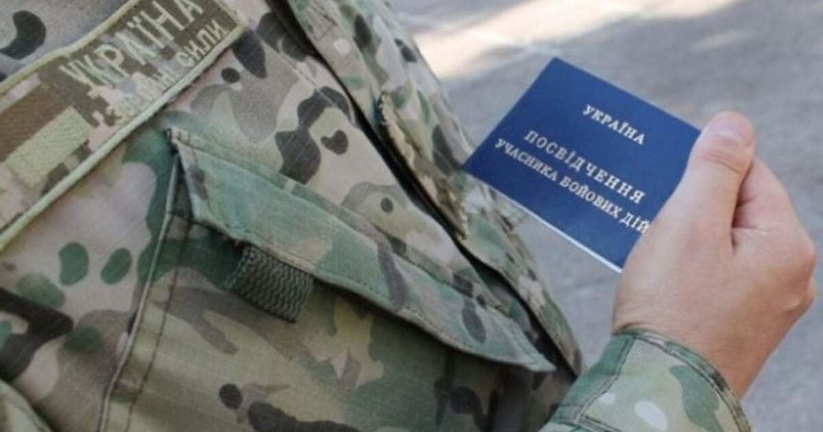 Статус учасника бойових дій
