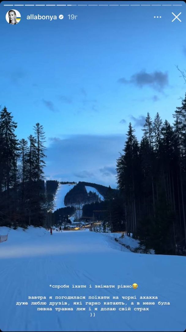 Алла Барановская с сыном отдыхает в Буковеле / © instagram.com/allabonya