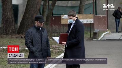 Новости Украины: на Трухановом острове провели обыск