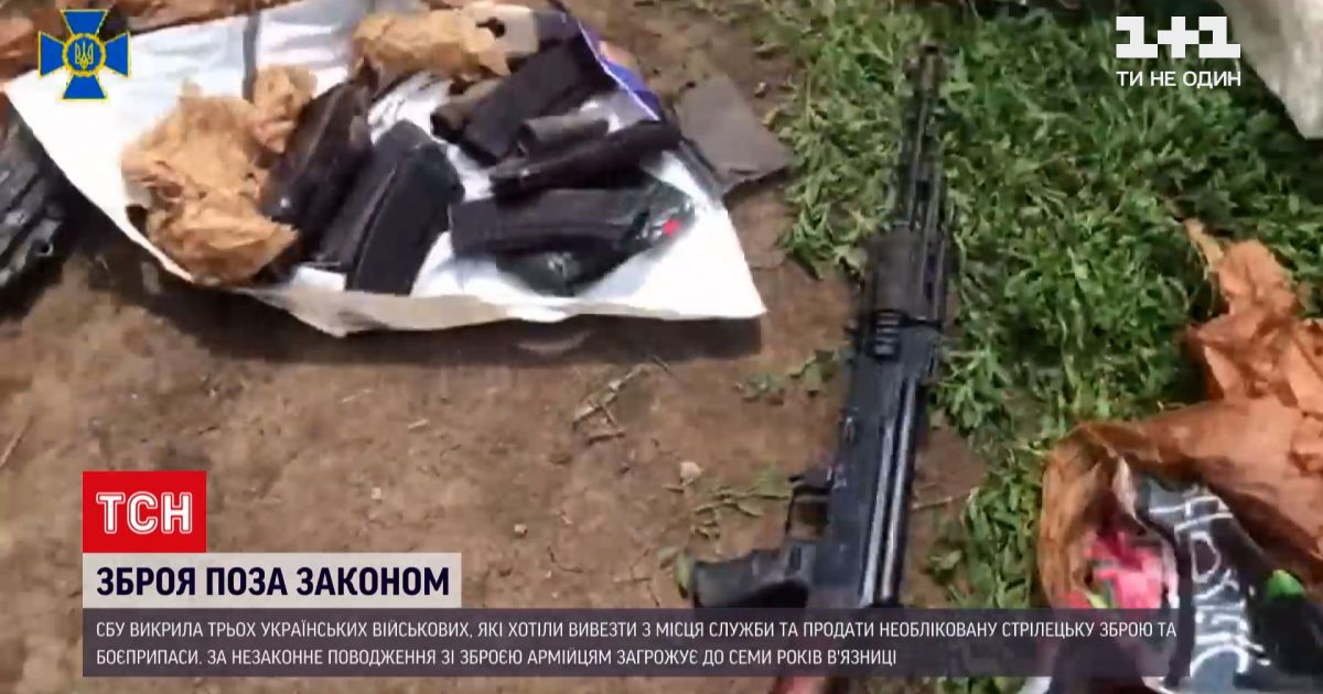 Новости Украины: трое военных хотели вывезти с места службы неучтенное оружие и продать его