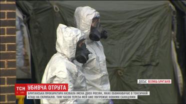 Британская прокуратура назвала имена россиян, которых обвиняют в атаке на Скрипалей