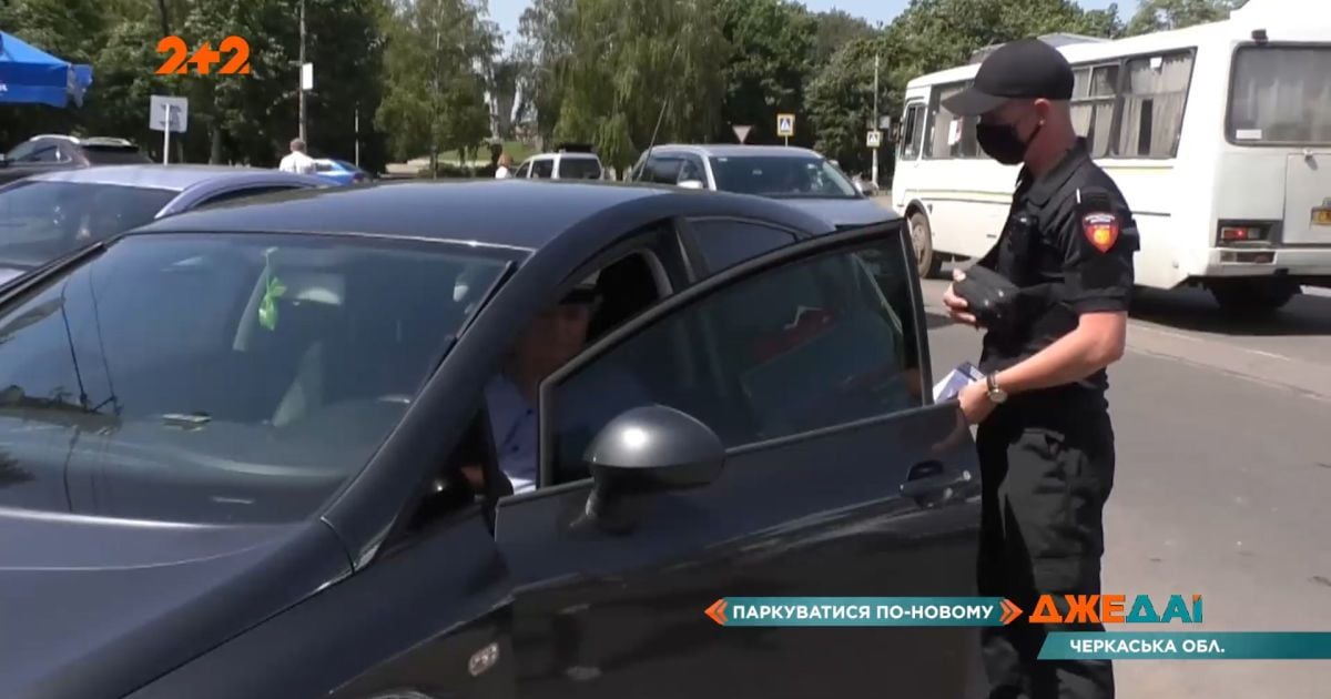 Как в украинских небольших городках борются с проблемой нарушителей парковок