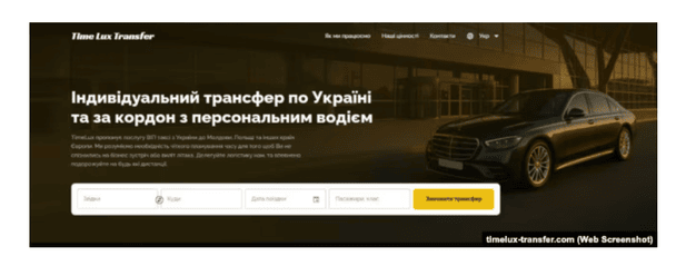 Скрігшот “Схем” з сайту компанії-перевізника. / © "Схеми"