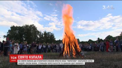 Сотні людей зібралися напередодні у музеї просто неба "Пирогово" на святкування Купала