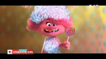 Тролі 2. Світове турне, Шалений Макс: Дорога гніву та Спадок брехні – Кіносніданок