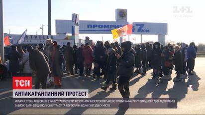 В Одессе начали бессрочную акцию против карантина выходного дня