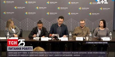 Закон щодо збору роялті поділив український шоу-бізнес