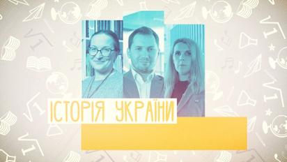 9 класс. История Украины. Политизация украинского национального движения в 90-х годах XIX века