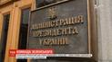 Зеленский издал десять указов о кадровых назначениях