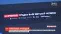 Жительница Днепропетровщины пытались продать в РФ базу данных 1,5 миллиона украинцев