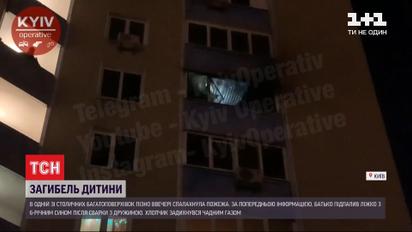 У Києві батько підпалив 6-річного сина через сварку з дружиною