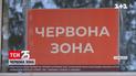 Івано-Франківська область від сьогодні потрапила до "червоної" зони | Новини України