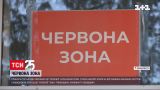 Ивано-Франковская область с сегодняшнего дня попала в "красную" зону | Новости Украины