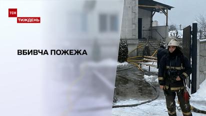 Вбивча пожежа: чому спалахнув нелегальний пансіонат у Харкові