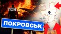 Покровський напрямок фронту