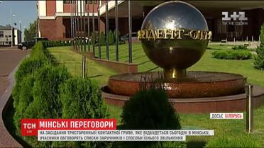 У Мінську розпочалося засідання тристоронньої контактної групи