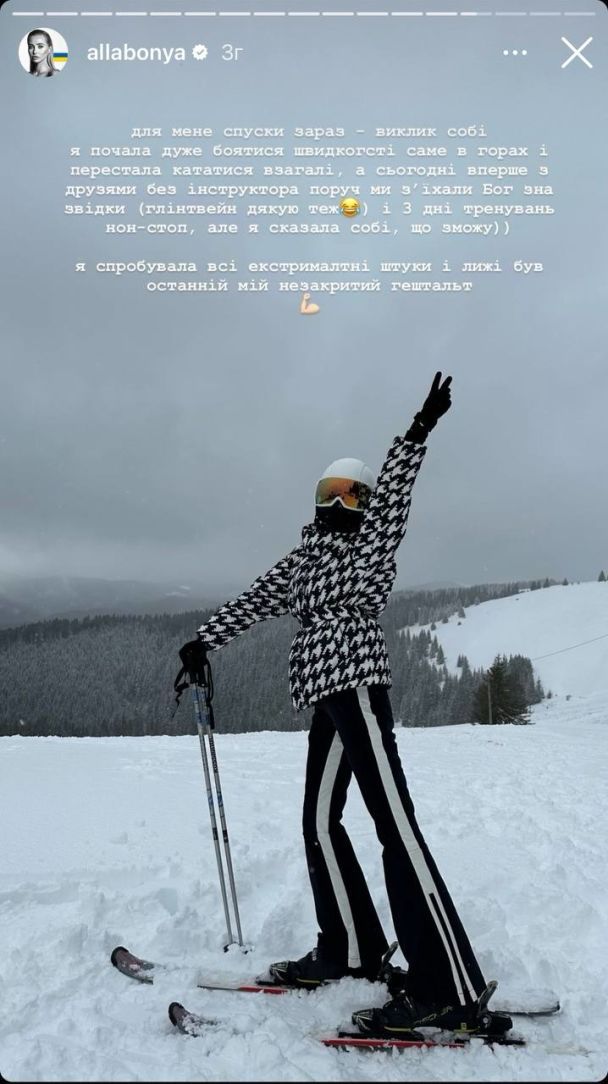 Алла Барановская с сыном отдыхает в Буковеле / © instagram.com/allabonya