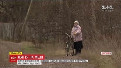 Жителі звільнених сіл Гладосове і Травневе досі їздять по обидві лінії фронту по пенсії