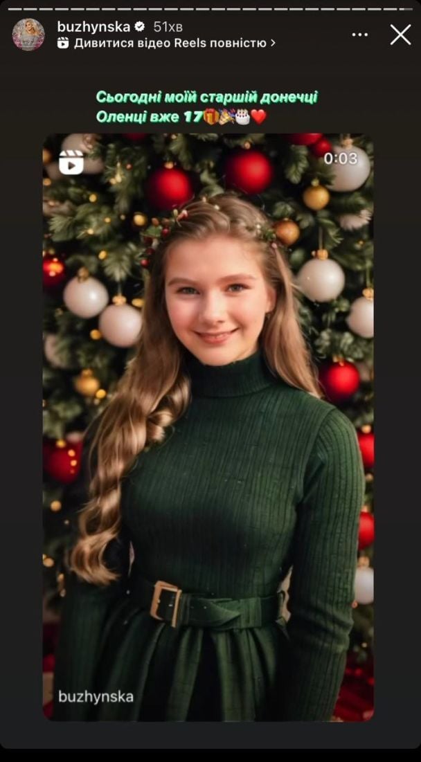 Старшая дочь Екатерины Бужинской / © instagram.com/buzhynska