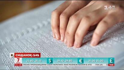 В кафе Луцка появилось меню для незрячих