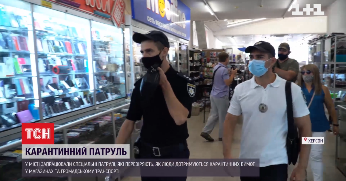 В Херсоне заработали COVID-патрули, которые проверяют магазины и общественный транспорт