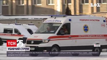 У Луцьку ударом струму вбило 21-річну дівчину