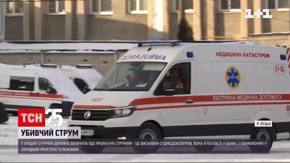 В Луцке ударом тока убило 21-летнюю девушку
