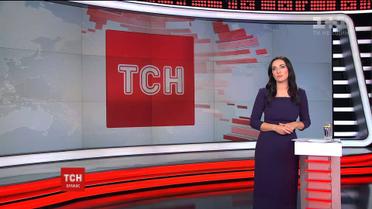 Выпуск ТСН.16:45 за 8 декабря 2016 года (полная версия)