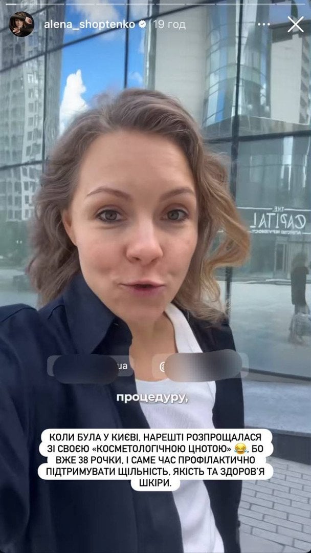 Елена Шоптенко / © instagram.com/alena_shoptenko