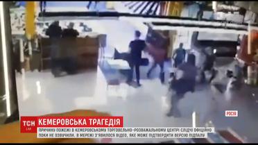 У Мережі з'явилось відео перших хвилин пожежі у Кемерові