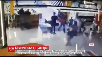 В Сети появилось видео первых минут пожара в Кемерово