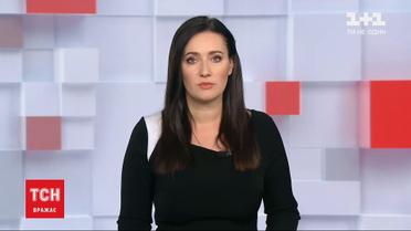 Выпуск ТСН.14:00 за 28 сентября 2020 года (полная версия)