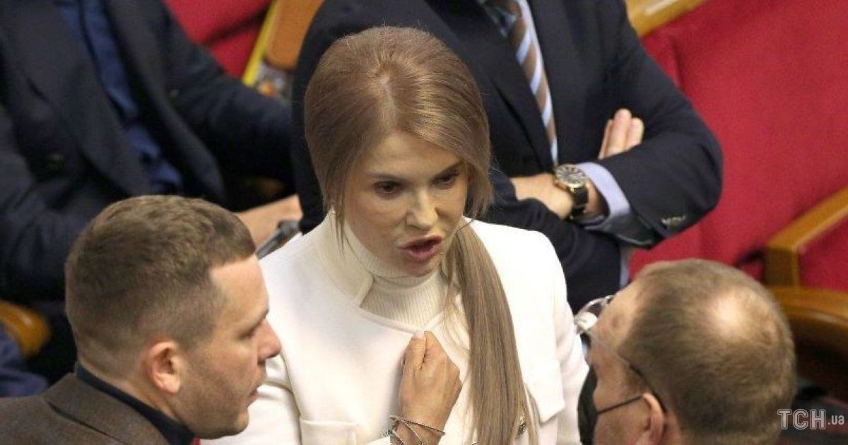 Юлия Тимошенко