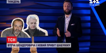 Календар тижня: телефонний терор, газове викриття та позов Януковича