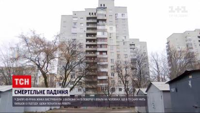 В Днепре женщина во время самоубийства едва не убила прохожего