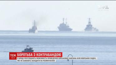 За допомогою військових уряд хоче підігнати до берега судна, які відмовляються від розмитнення