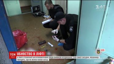 У Києві невідомий на смерть забив жінку у ліфті багатоповерхівки